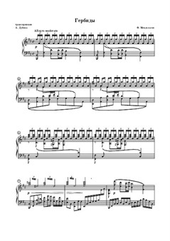 Hebrides - piano solo arrangement